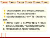 4.1  夯实法治基础 课件 初中道德与法治人教部编版 九年级上册