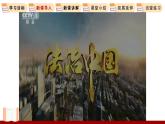 4.1  夯实法治基础 课件 初中道德与法治人教部编版 九年级上册