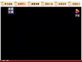8.2  共圆中国梦 课件 初中道德与法治人教部编版 九年级上册