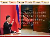 8.2  共圆中国梦 课件 初中道德与法治人教部编版 九年级上册