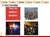 3.1  维护秩序 课件 初中道德与法治人教部编版 八年级上册