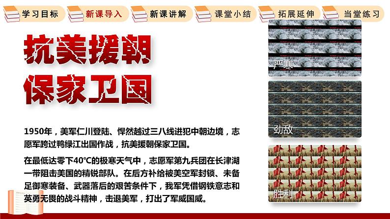 6.1  我对谁负责，谁对我负责 课件 初中道德与法治人教部编版 八年级上册第4页