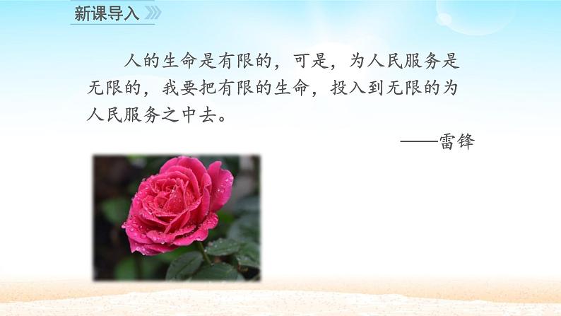 初中道德与法治 人教部编版（五四学制） 八年级上册 7.2 服务社会 精品课件第2页
