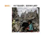 初中道德与法治 人教部编版（五四学制） 八年级上册 8.1 国家好   大家才会好 精品课件