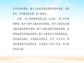 初中道德与法治 人教部编版（五四学制） 七年级全一册 8.1 憧憬美好集体 精品课件