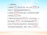 初中道德与法治 人教部编版（五四学制） 七年级全一册 9.2 法律保障生活 精品课件