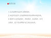 初中道德与法治 人教部编版（五四学制） 七年级全一册 10.1 法律为我们护航 精品课件