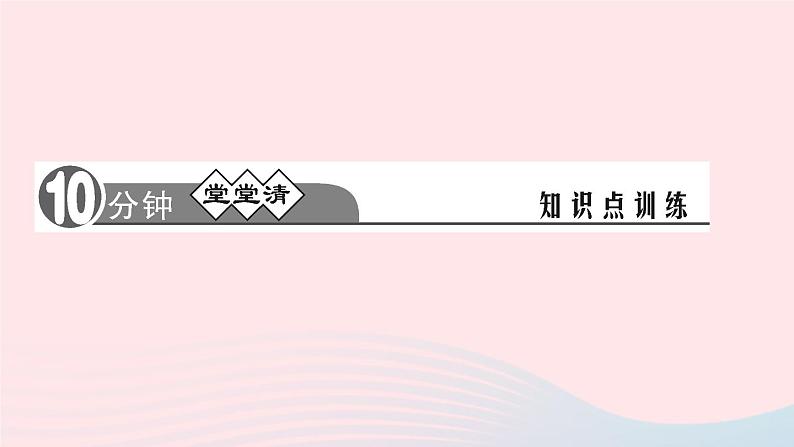 政治人教版七年级下册同步教学课件第4单元走进法治天地周周清4作业第2页