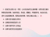 政治人教版七年级下册同步教学课件第4单元走进法治天地周周清4作业