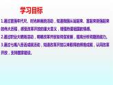 1.1 坚持改革开放 课件-2022-2023学年部编道德与法治九年级上册