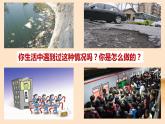 （部编版）道德与法治九年级上册3.2《参与民主生活》课件
