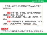 （部编版）九年级上册1.2 《走向共同富裕》课件