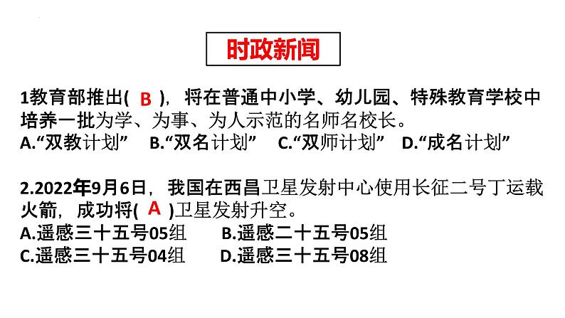 （部编版）道德与法治八年级上册2.2《合理利用网络》课件01