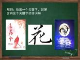 部编版七年级道德与法治上册--《享受学习》课件