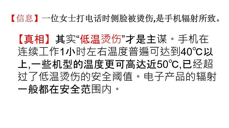 部编版八年级道德与法治上册--《合理利用网络》课件1第6页