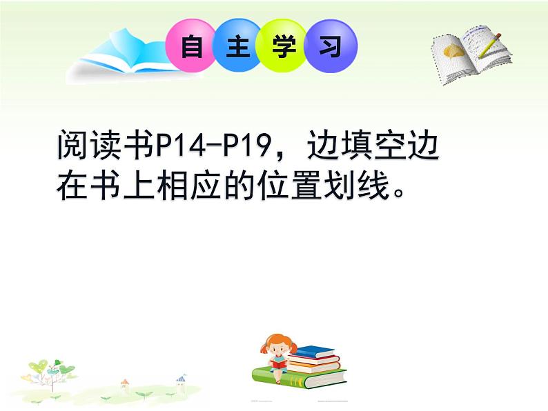 部编版九年级道德与法治上册--《创新改变生活》课件04