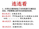 部编版九年级道德与法治上册--《走向共同富裕》课件2