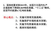部编版九年级道德与法治上册--《走向共同富裕》课件2