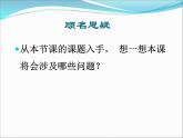 部编版九年级道德与法治上册--《走向共同富裕》课件1