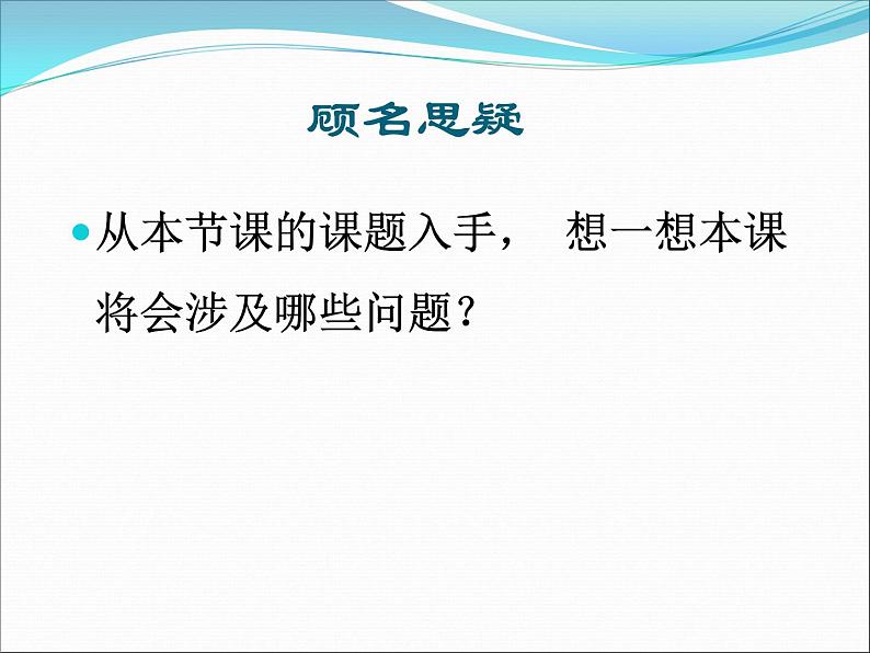 部编版九年级道德与法治上册--《走向共同富裕》课件102