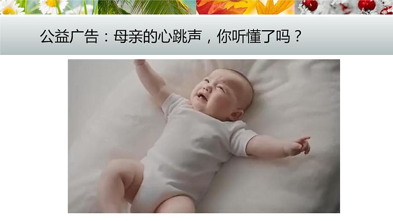 课件 守护生命第5页