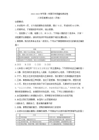 河南省郑州市第七十九中学 2022-2023学年八年级上学期开学考试道德与法治试题（Word版含答案）