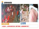 【核心素养目标】部编版初中道法9上2.4.2《凝聚法治共识》课件+学案+自测（含答案解析）