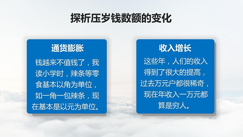 1.1 坚持改革开放2 课件  九年级上册道德与法治第8页