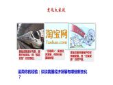 1.2 走向共同富裕 课件  九年级上册道德与法治