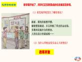 1.1 坚持改革开放（1） 课件  九年级上册道德与法治