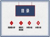 8.1 我们的梦想 课件  九年级上册道德与法治