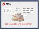 8.1 我们的梦想 课件  九年级上册道德与法治