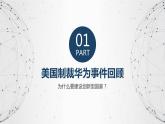 2.2 创新永无止境2 课件  九年级上册道德与法治