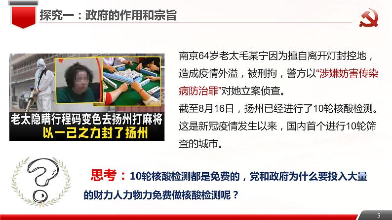 4.2 凝聚法治共识  课件  九年级上册道德与法治05