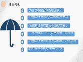 2.2 创新永无止境22 课件  九年级上册道德与法治