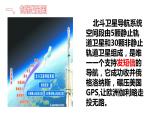 2.2创新永无止境 课件  九年级上册道德与法治