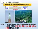 2.2创新永无止境 课件  九年级上册道德与法治