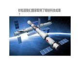 2.2创新永无止境 课件  九年级上册道德与法治