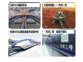 2.2创新永无止境 课件  九年级上册道德与法治