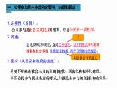 3.2 参与民主生活  课件  九年级上册道德与法治