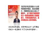人教版上册九年级道德与法治1.2《走向共同富裕》课件