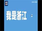人教版上册九年级道德与法治1.2《走向共同富裕》课件