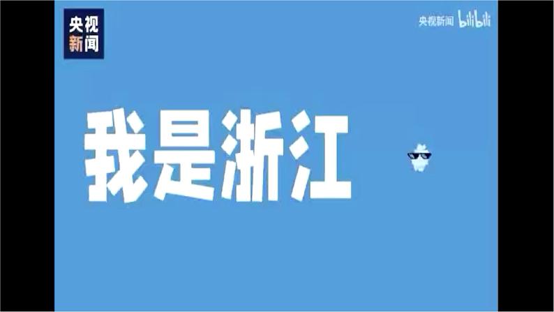 人教版上册九年级道德与法治1.2《走向共同富裕》课件第3页