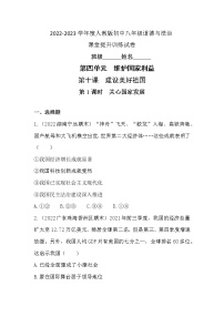 政治 (道德与法治)关心国家发展复习练习题