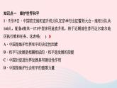 政治人教版九年级下册同步教学课件第1单元我们共同的世界第2课构建人类命运共同体第1课时推动和平与发展作业