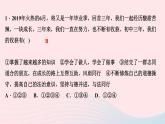 政治人教版九年级下册同步教学课件第3单元走向未来的少年第七课从这里出发第1课时回望成长作业