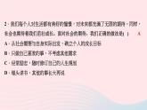 政治人教版九年级下册同步教学课件第3单元走向未来的少年第七课从这里出发第2课时走向未来作业