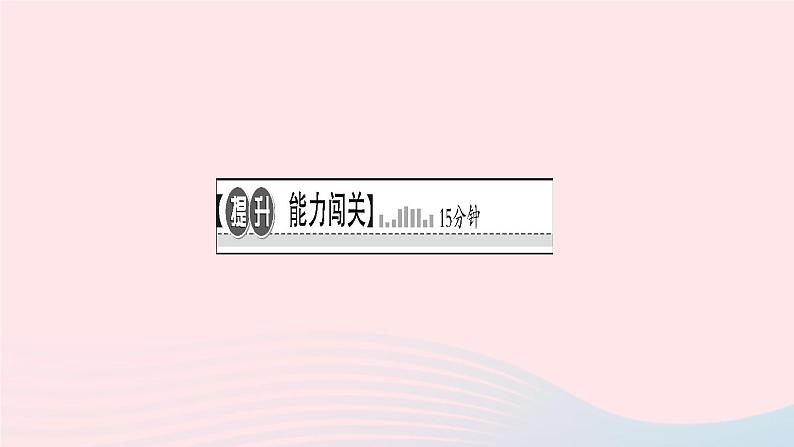 政治人教版九年级下册同步教学课件第3单元走向未来的少年第七课从这里出发第2课时走向未来作业第8页