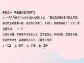 政治人教版九年级下册同步教学课件第3单元走向未来的少年第六课我的毕业季第1课时学无止境作业