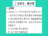 政治人教版七年级下册同步教学课件第1单元青春时光第三课青春的证明第2框青春有格作业1
